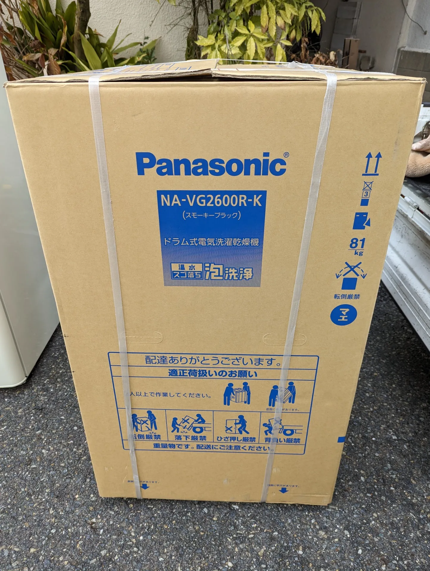 【吹田市】Panasonic NA-VG2600R-K ドラム式洗濯機を買い取りました！出張買取はお任せ！｜MakingWorks メイキングワークス
